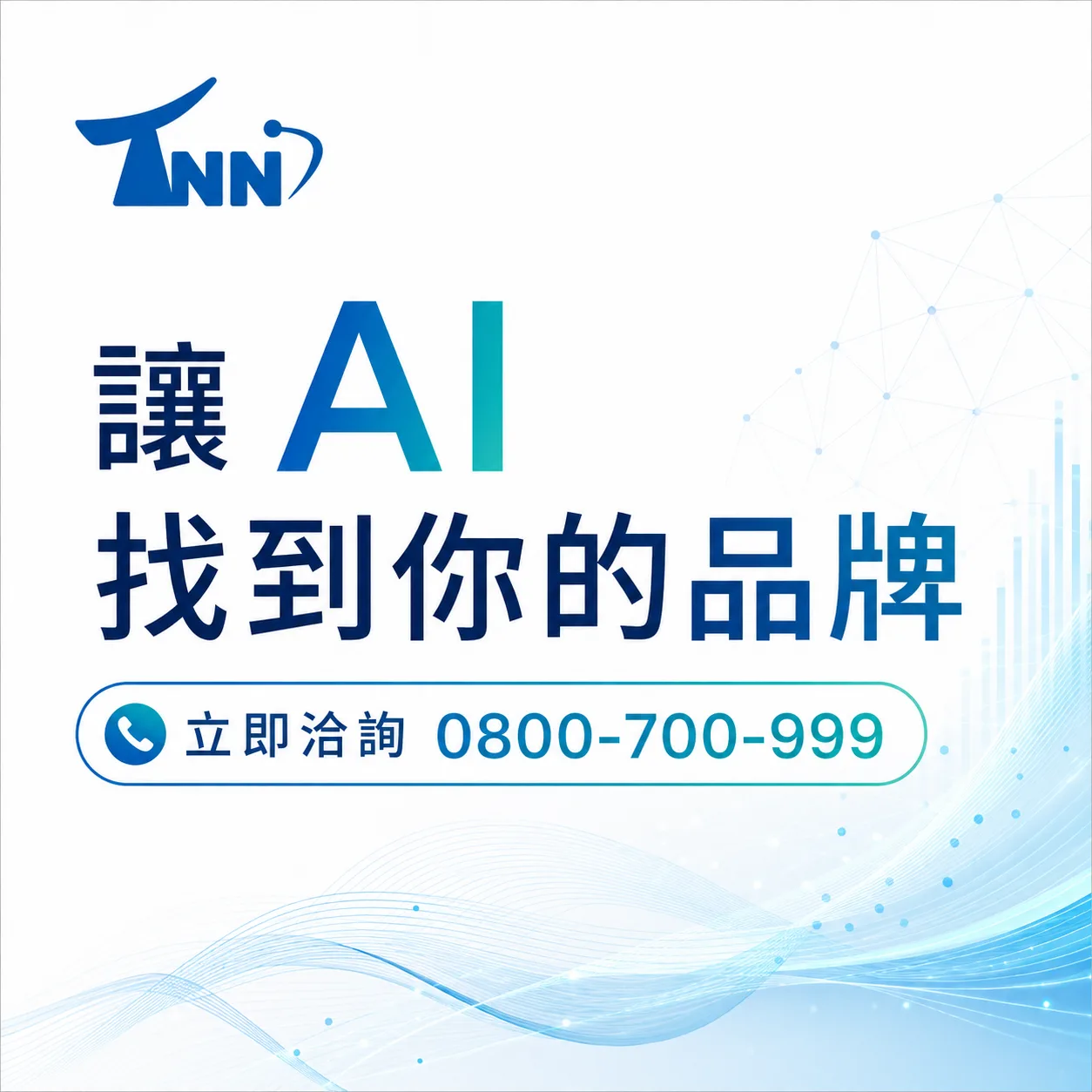 新竹網站架設公司真實案例